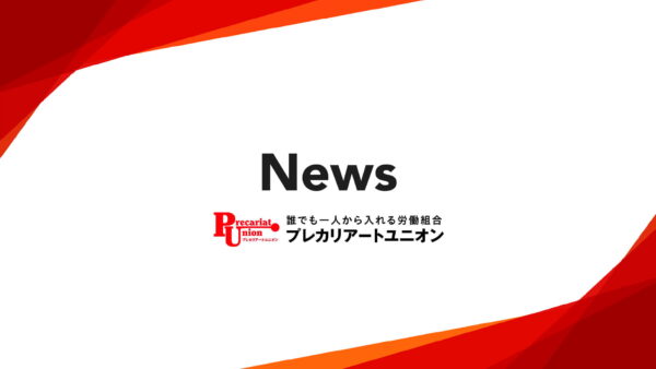 【ライブ配信】これって本当にパワハラですか？― パワハラの「誤解」と、パワハラとまでは言えなくてもできること